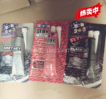 Car sealant vehicle engine waterproof sealant resistant to cold and high temperature resistant red black silver grey free of cushion rubber