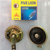 Car 12V24V single-tone electric horn universal high-quality disc disc horns waterproof car horn