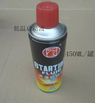 Hot-selling car low-temperature start-up liquid diesel gasoline car engine winter quick start agent low-temperature resistance start King
