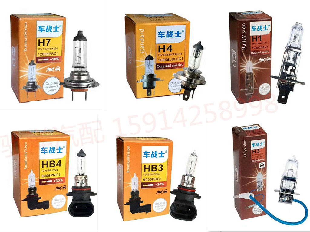 Car headlights 12V100W low beam 24V70W high beam H1H4H7H3 fog lamp HB4 halogen bulb lighting H13