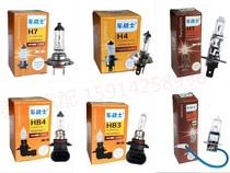 Car headlight 12V100W low beam 24V70W high beam H1H4H7H3 fog lamp HB4 halogen bulb lighting H13