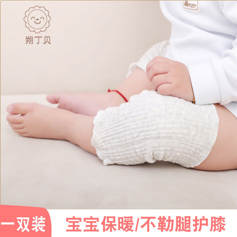 Baby knee pads A class anti-fall breathable children adjustable air-conditioning socks sleeve elbow pads spring and summer children crawling leggings