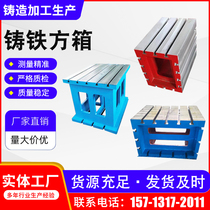 Cast iron square box square tube drilling machine CNC machining center heightened radial arm drill workbench auxiliary T-slot square box customization