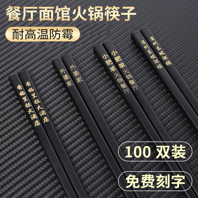 黑色合金筷子:商用优选,打造高端餐饮体验-筷子-淘宝好物网