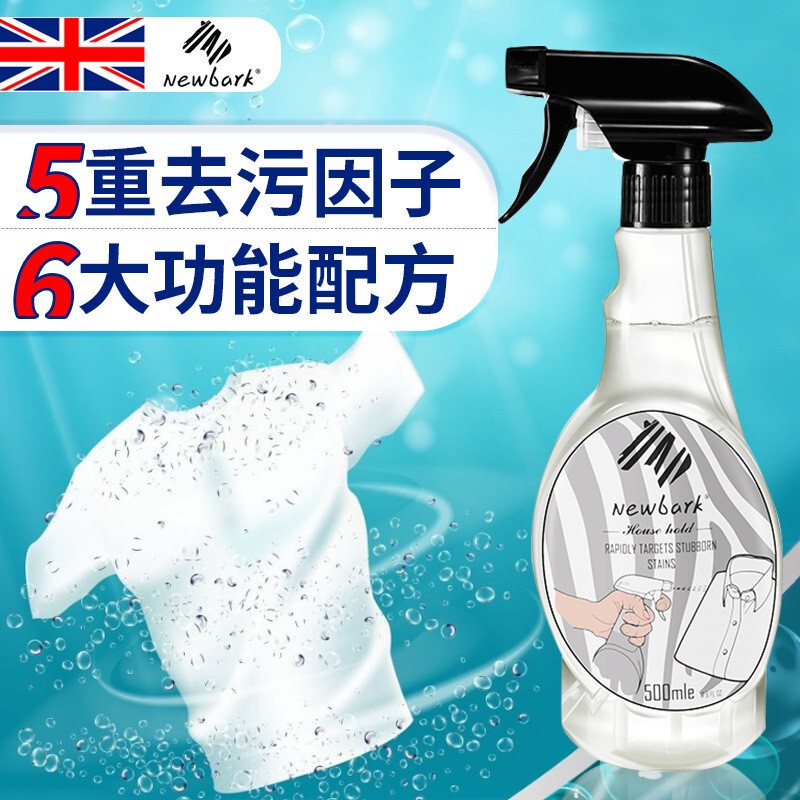 British Newbark Organic Enzyme Clothing Cleaning Expert Multi-Functional All-Purpose Decontamination and Sterilization Clothing Cleaning Spray