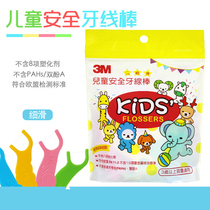 Taiwan imported 3m slippery Children Baby dental floss Rod animal shape pediatric Moth bar 38