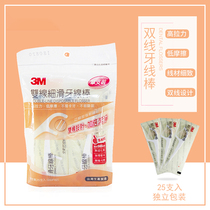 Taiwan imported 3m double-line slippery floss rod wax-free floss single-loaded 25 is not easy to break