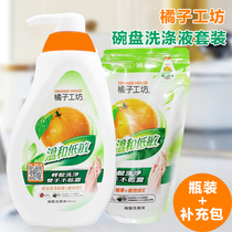 Taiwan orange workshop Bowl plate washing liquid does not hurt hands cold pressed orange oil detergent set 1080ml