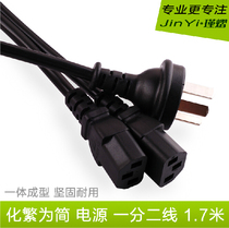 pin zi type power supply line 1 8 meters the power cord of the main chassis standard power cord bold desktop computer power cord