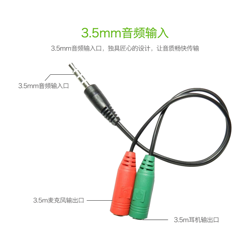 Mobile phone single-hole ear mai two-in-one transfer line headphone microphone splitter notebook audio 10% II adapter