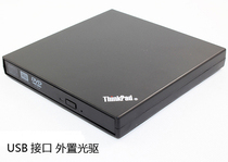 usb external optical drive CD DVD burner universal desktop computer laptop external optical drive DVD-rom