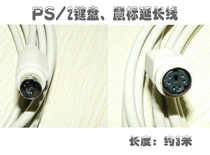 3 M PS 2 extension cord male to female round mouth mouse round keyboard extension cord PS2 6 hole to 6 Pin