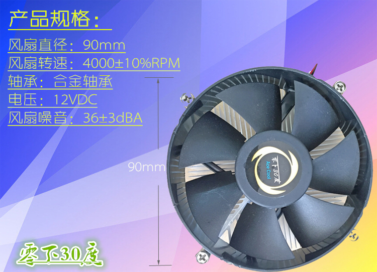 Inetl1366 needle XeonX5650 fan LGA1150cpu cooling fan Desktop computer I5 fan