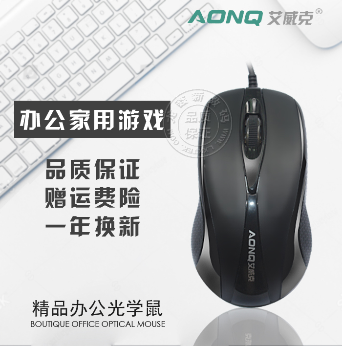 Awick 212 laptop wired mouse USB office home game weighted mouse