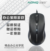 Avick 212 laptop wired mouse USB office home game aggravated mouse