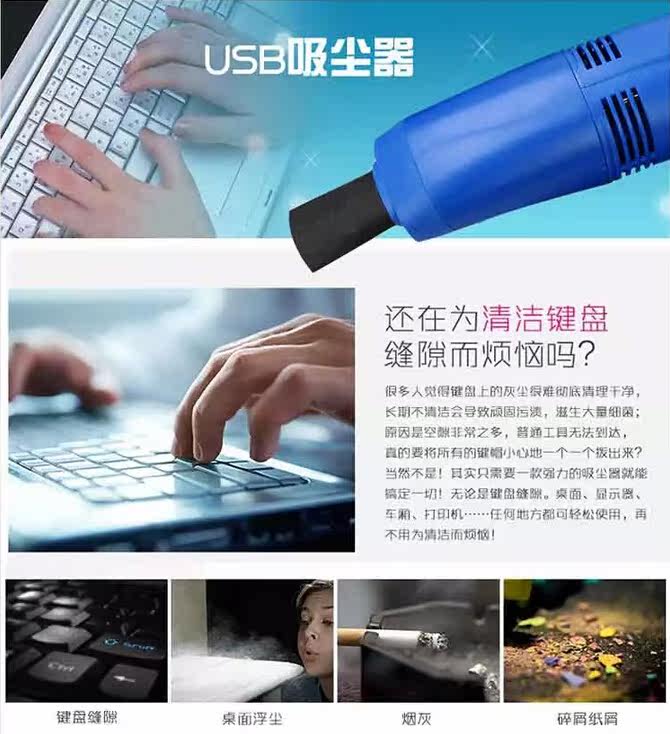 mini aspirateur USB - Ref 428827 Image 5