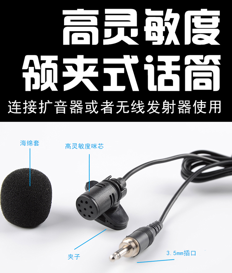 Collar-clip microphone megaphone Mcmobile phone Live microphone collar McCabe cable external link Little bee guided lecture-Taobao