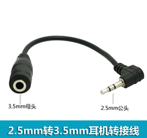 2 5MM Revolution 3 5MM female earphone Audio Adapter 2 5mm to 3 5mm conversion line small to large 10CM