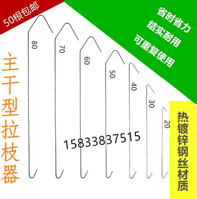 Yongdezhi fruit tree puller improved angle opening device new pressure trunk type gardening tool 50 agricultural