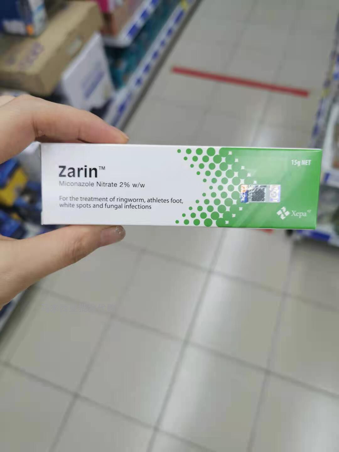 马来西亚代购直邮xepa Zarin 15克买2个包邮