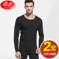 Langsha mens autumn clothes autumn pants pure cotton suit thin cotton sweater youth cotton base warm underwear winter