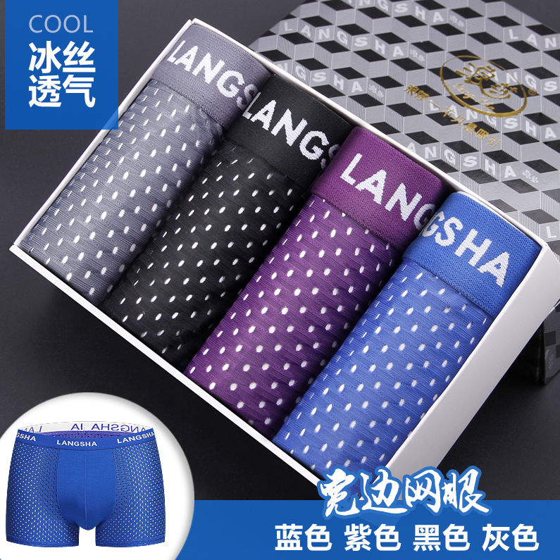 Longsa mens quần lót mens dây băng quần phẳng góc trẻ thủy triều mùa hè mỏng lưới thở Mordale quần short bốn-góc khe