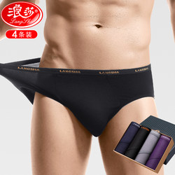 Langsha Men's Underwear Men's Briefs Youth Trendy Bamboo Fiber Ice Silk Breathable Thin Summer Triangle Pantsຂະຫນາດໃຫຍ່