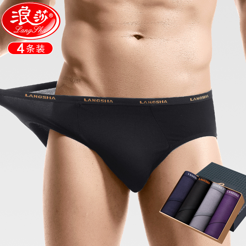 Langsha Men's Underwear Triangle Bamboo Fiber Modal Ice Silk Breathable Thin Narrow Edge Sexy Loose Large Size Shorts