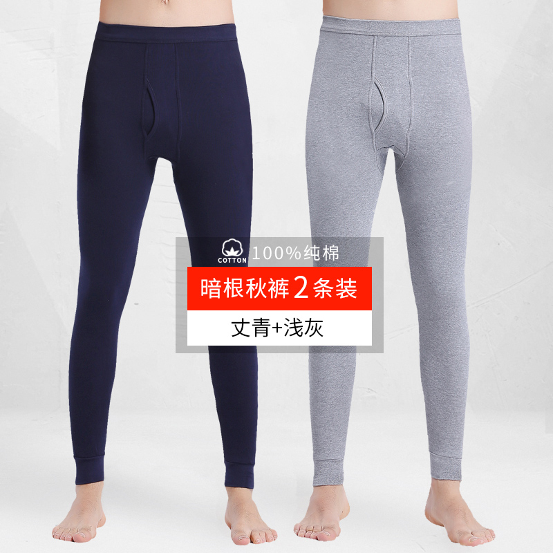 Longsa mens mùa thu quần mens model mỏng bông đeo đáy quần cotton mens mùa xuân và mùa thu quần mùa đông ấm áp.