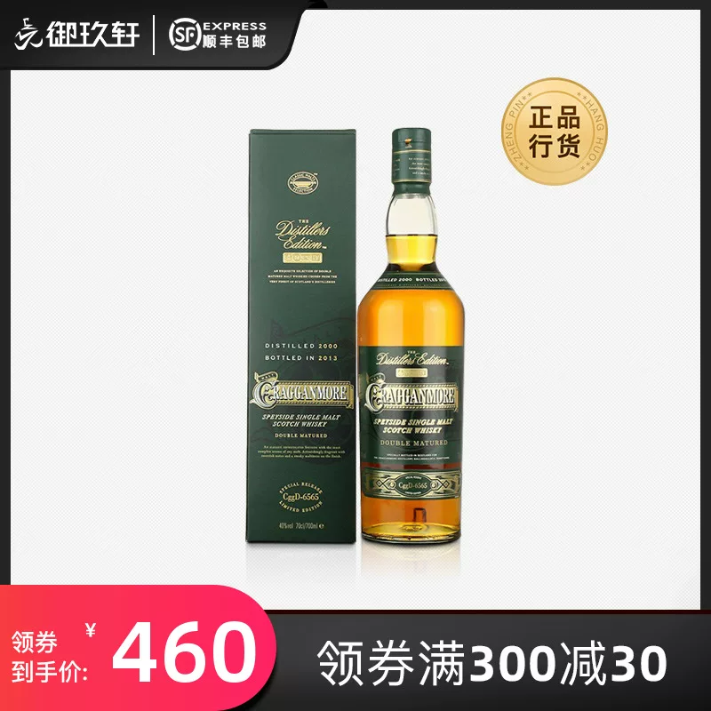 Yujie Xuan Cragmore/Klegenmo DE winery Limited version of single malt whiskey wine