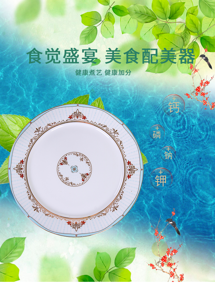 Dishes suit household jingdezhen European - style ipads porcelain tableware ceramics dinner set bowl chopsticks plate combination of Chinese style