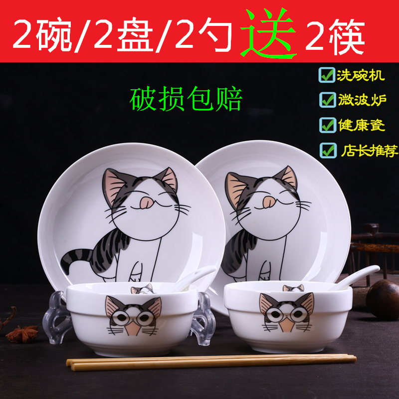 Special dishes 2 person suit dishes household jobs contracted express cartoon lovers combination earthenware bowl dish run out