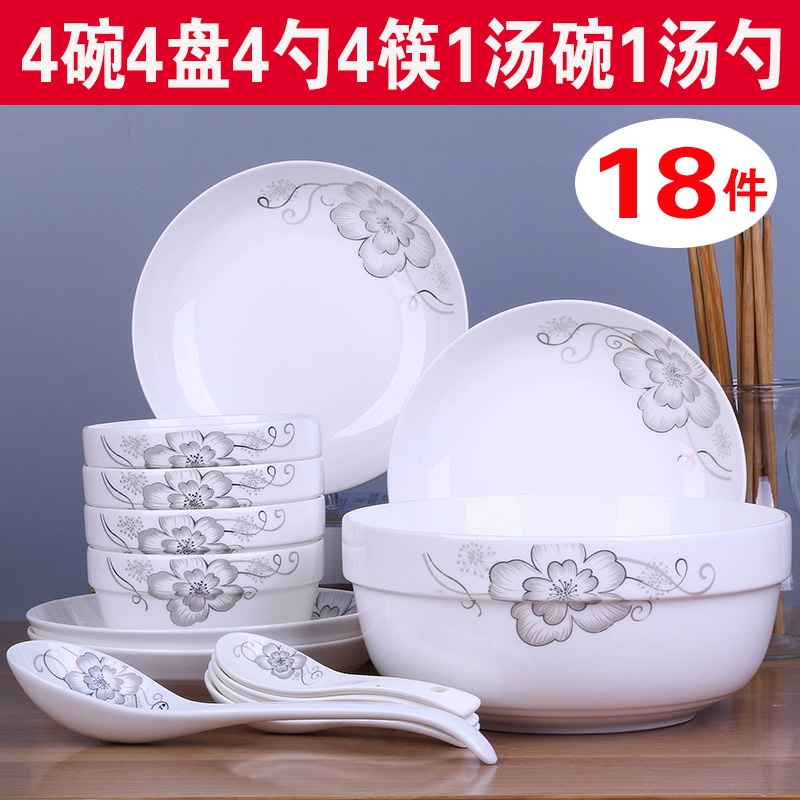 Chinese tableware suit household bowls of ipads plate of kitchen utensils dishes to eat bowl chopsticks family four POTS and pans