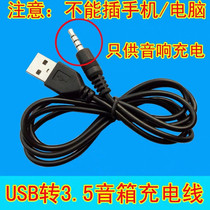 Usb to 3 5mm audio charging cable Round hole interface power cord Plug-in card small speaker charger charging cable