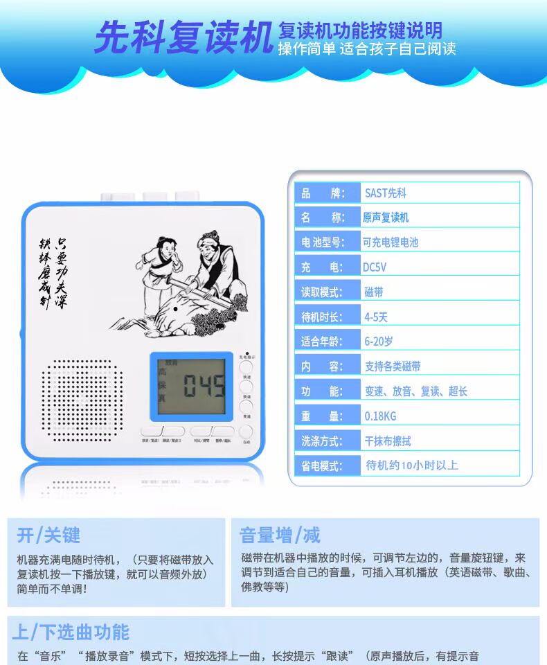 SAST / SAST K22 pin sạc repeater sinh viên băng tiếng Anh máy học băng ghi âm Walkman - Máy nghe nhạc mp3 máy nghe nhạc xiaomi