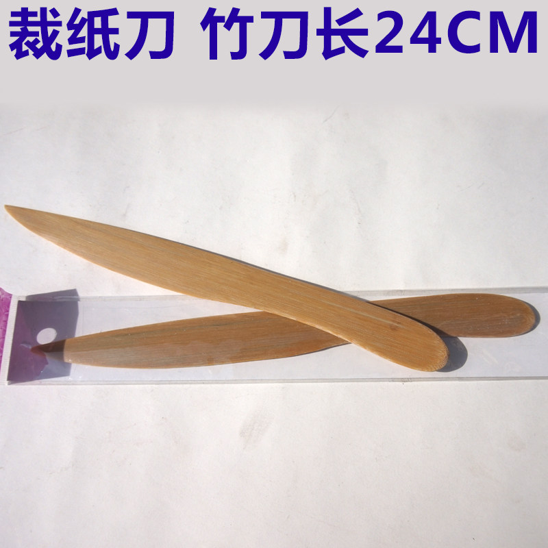 Calligraphy and painting mounting tool Bamboo bamboo knife cut paper knife cut paper special knife