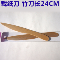Painting and calligraphy mounting tools bamboo bamboo knife paper cutting paper special knife