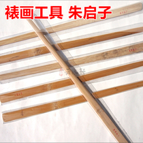 Mounting material mounting tool Zhu Qizi Qi painting tool long Zhu Qizi