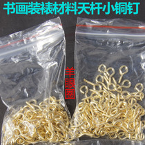 Mounted material Sky pole small copper nail sheeps eye circle hand accessories hanging painting nail 100