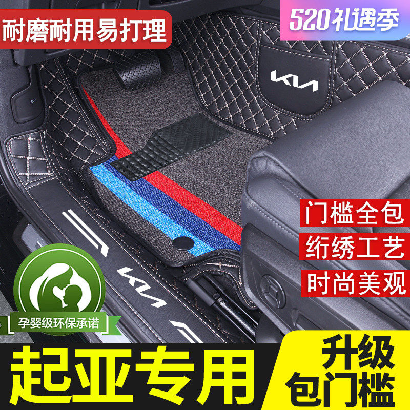 KIAKX5 wise run K5 Kai Cool K2 Jiahua Yi Run KX3 K4 Furedi K3 Private full-surrounding foot pad