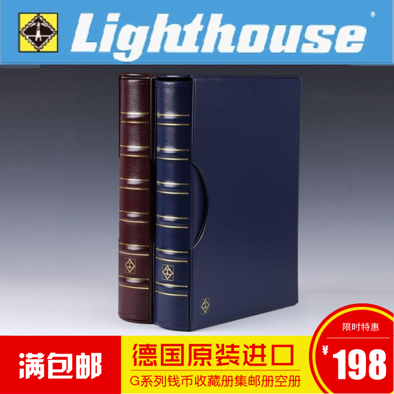 German Lighthouse G Series Numismatic Collection Coins Collection of RMB banknotes Commemorative Coins stamps Collection of empty books