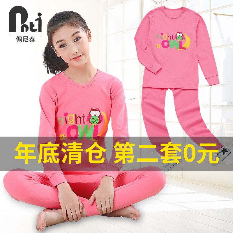 Children's underwear set pure cotton boys and girls big children autumn clothes sanitary pants set 12-15 years old autumn and winter warm cotton sweater