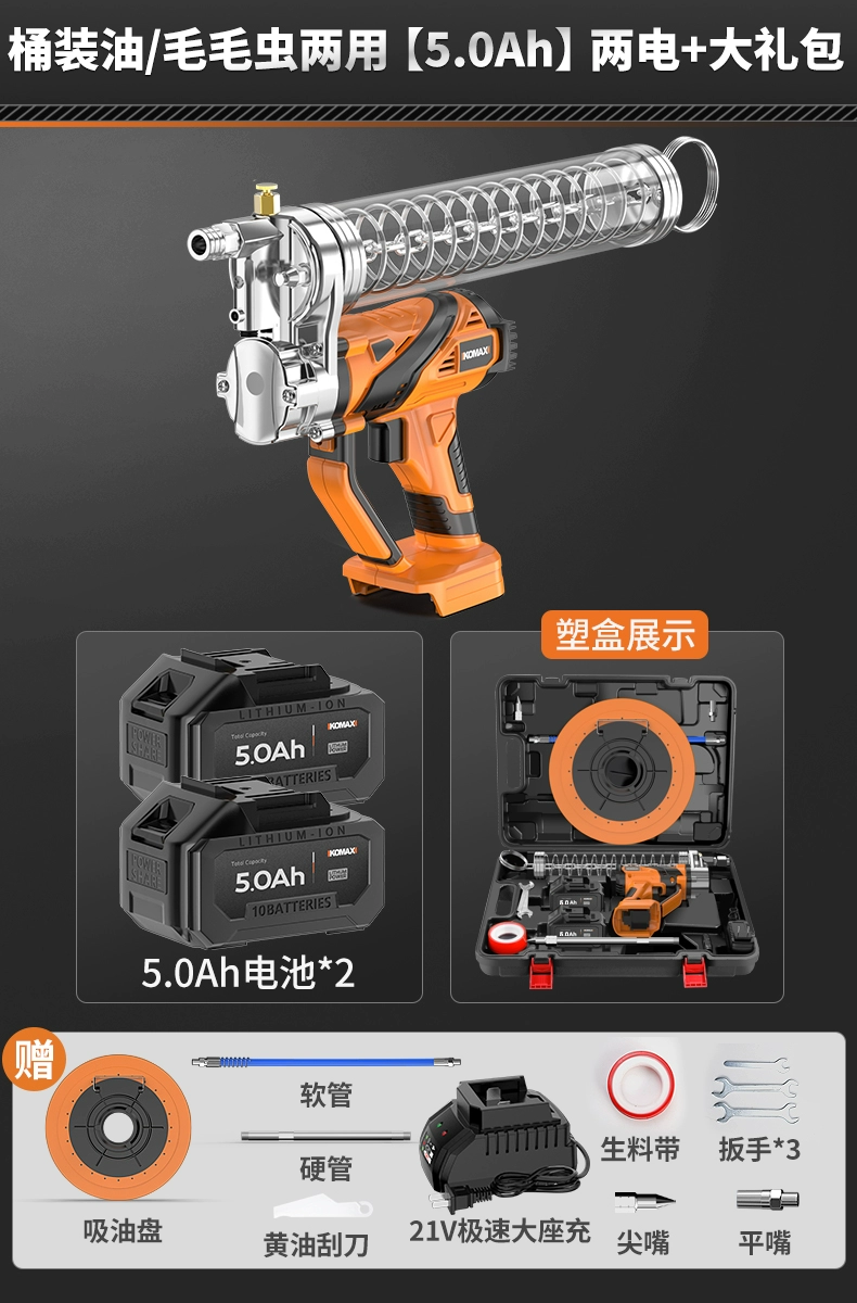 Súng bắn mỡ điện có thể sạc lại pin lithium hoàn toàn tự động máy xúc không dây di động cao áp tự động tạo tác bơ đặc biệt Phụ kiện súng bắn mỡ