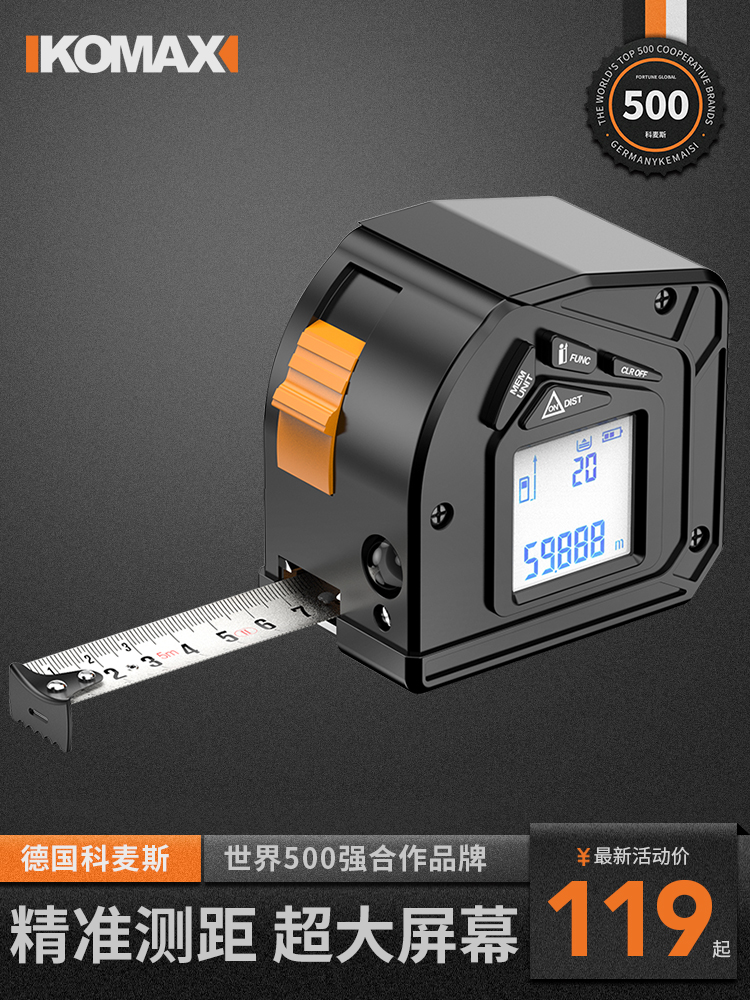 Comax reel ruler 5m mini box ruler Laser ranging Stainless steel ruler 40m high precision steel reel ruler Woodworking
