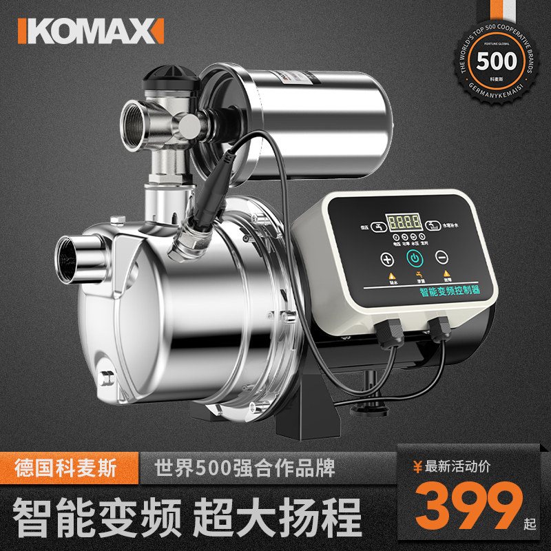 Frequency conversion booster pump household high-power tap water pump automatic silent 220V jet self-priming pump water pump