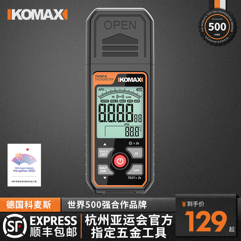 Digital Rotation Speed Meter High Precision Motor Rev Anemometer Laser Number of laser Number of motor vehicles Motor motor Rotaometer-Taobao