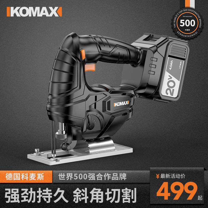 Comax 20V lithium electric jig saw Rechargeable reciprocating saw multifunctional household cutting electromechanical saw lumberjack tools