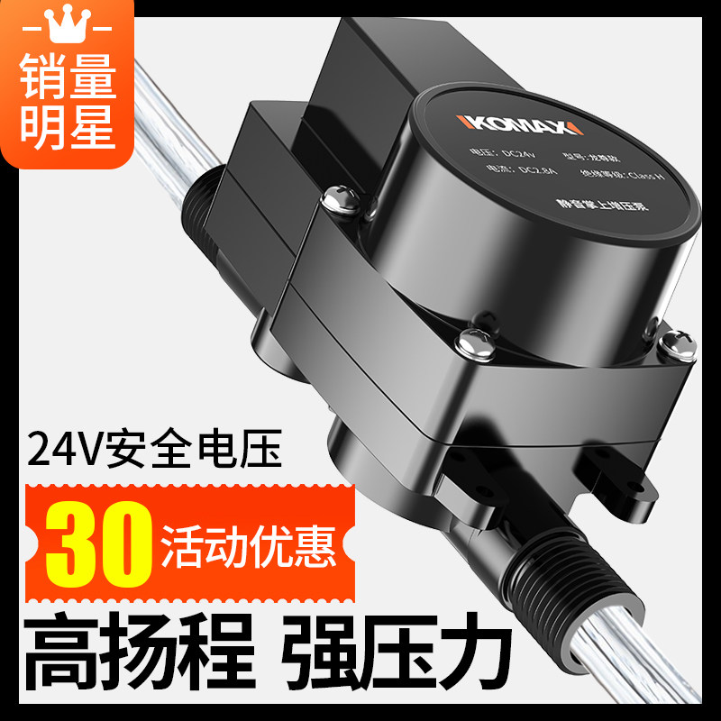 Komez automatic silent water heater booster pump household tap water shower booster 24V small pressurized pump