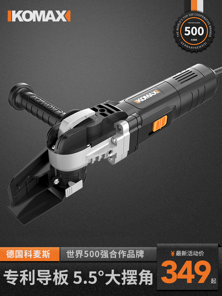 Comax multi-function trimming machine Woodworking tools Daquan universal treasure Grinding chainsaw slotting electromechanical shovel cutting machine