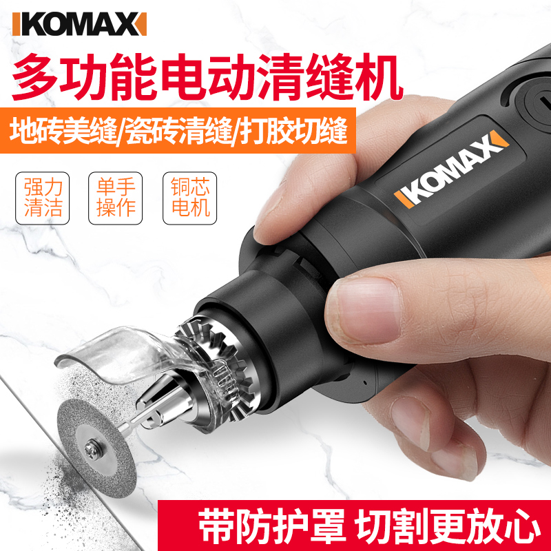 American seam agent construction tool electric seam cleaning machine tile cleaning artifact cutting machine floor tile special slotted seam cone